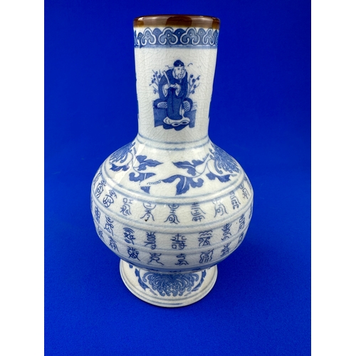 328 - Vintage Chinese Porcelain Vase with Six Character Marks