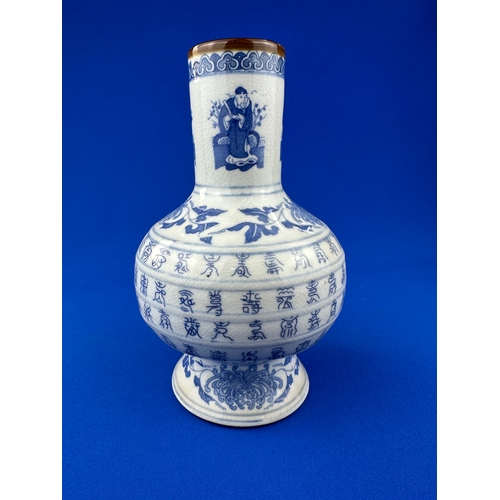 328 - Vintage Chinese Porcelain Vase with Six Character Marks