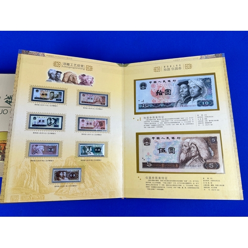 195 - Chinese Coin & Note Book