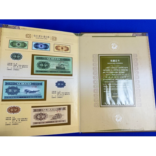 195 - Chinese Coin & Note Book