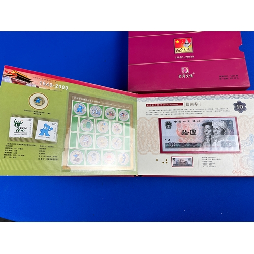 196 - Chinese Stamp & Banknote Book