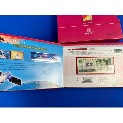 196 - Chinese Stamp & Banknote Book