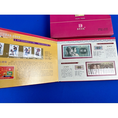 196 - Chinese Stamp & Banknote Book