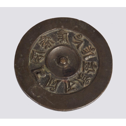 532 - ANTIQUE CHINESE BRONZE MIRROR