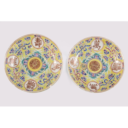 249 - PAIR OF CHINESE GUANGXU SAUCER DISHES