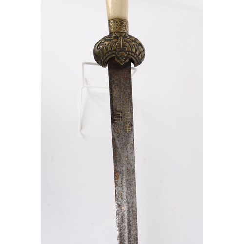 547 - CHINESE QING JIAN SWORD