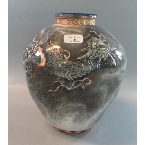 46 - Japanese porcelain baluster shaped dimpled jar decorated with a dragon amongst clouds.  Under glazed... 