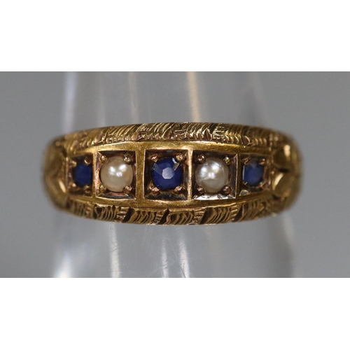 264 - 15ct gold sapphire and diamond ring with engraved band.  Ring size M.  Approx weight 2.9 grams.
(B.P... 