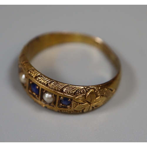 264 - 15ct gold sapphire and diamond ring with engraved band.  Ring size M.  Approx weight 2.9 grams.
(B.P... 