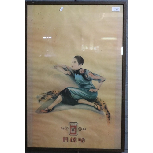 107 - Framed vintage advertising poster for 'Hatamen Chinese cigarettes', featuring a young woman reclinin... 