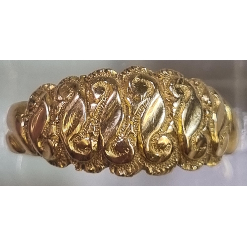 215 - 18ct gold textured ring.  4.9g approx.  Size Q.  (B.P. 21% + VAT)