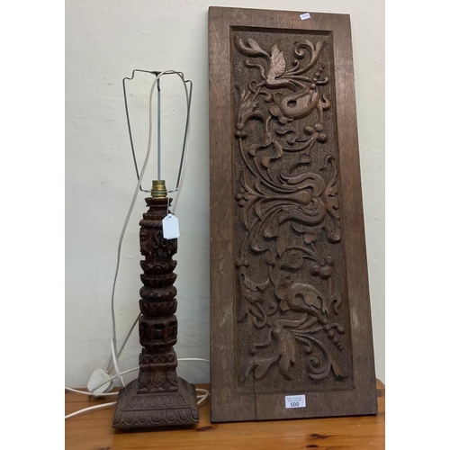 500 - Unusual Thai/Indian carved table lamp base together with an oak carved panel depicting berries, flow... 