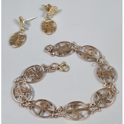 220 - 14ct gold bracelet and matching earrings, all decorated with Chinese symbols. 6.9g approx.  (B.P. 21... 