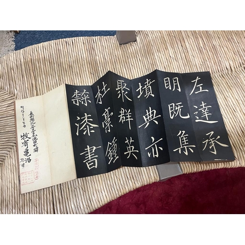 264 - JAPANESE CALLIGRAPHY DATED 1900 PAINT ON PAPER 82MM WIDE X 270MM HIGH