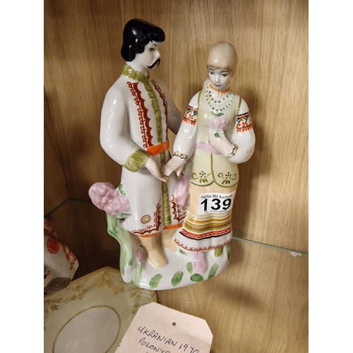 139 - 1970s Male and Female Ukrainian Porcelain Figure