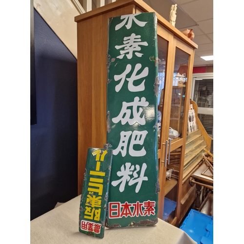 143 - Japanese Enamel Advertising Signs for Hanto Vinyl & Suiso Chemicals