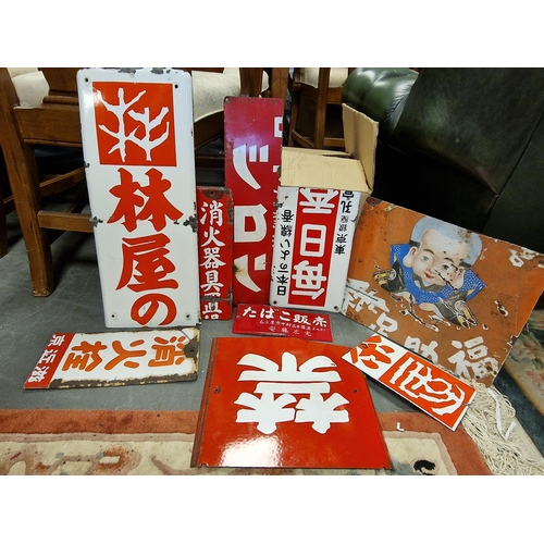 145b - Japanese Enamel Advertising Signs inc Hayashi Ya, Prohibited space etc