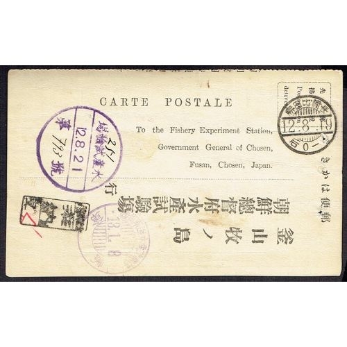 50 - Weather Card: 1937 Printed native card in Japanese found in a bottle on the cost of Akita and comple... 