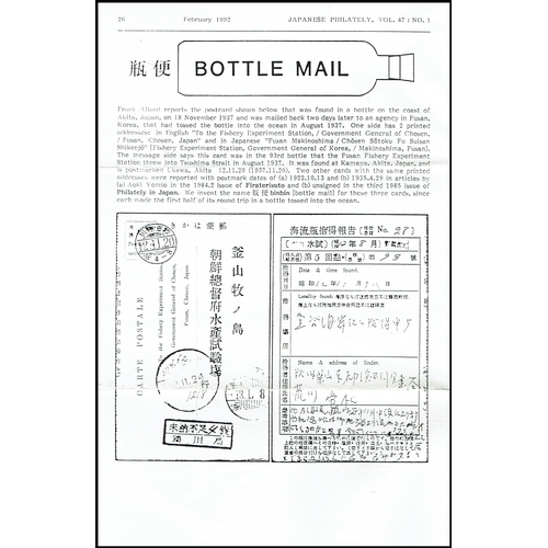 50 - Weather Card: 1937 Printed native card in Japanese found in a bottle on the cost of Akita and comple... 