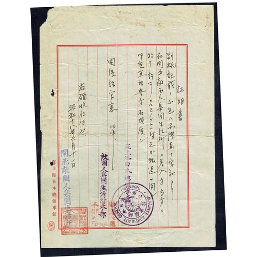 254 - JAPAN - World War Two: 1943 (1 Jun) Original native letter written by the Japanese Consulate General... 