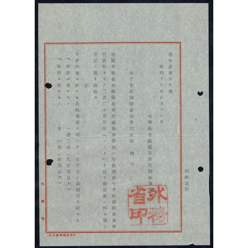 255 - JAPAN - World War Two: 1943 (11 Mar) Original native rice paper letter written by the Japanese Minis... 