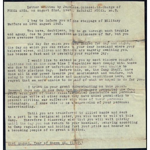 255 - JAPAN - World War Two: 1943 (11 Mar) Original native rice paper letter written by the Japanese Minis... 