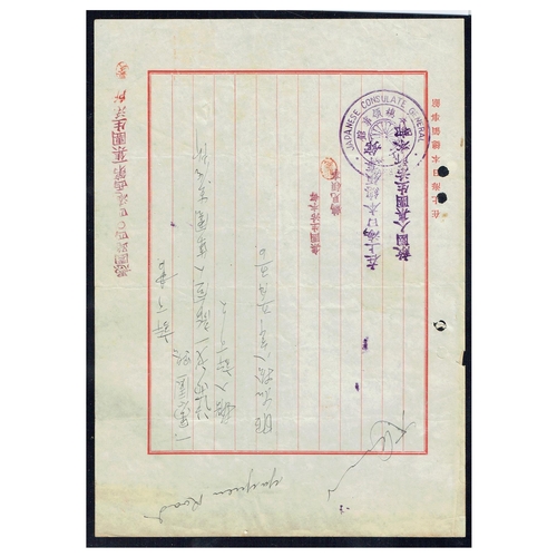 259 - JAPAN - World War Two: 1943 (5 May) Original native letter written by the Japanese Consulate General... 