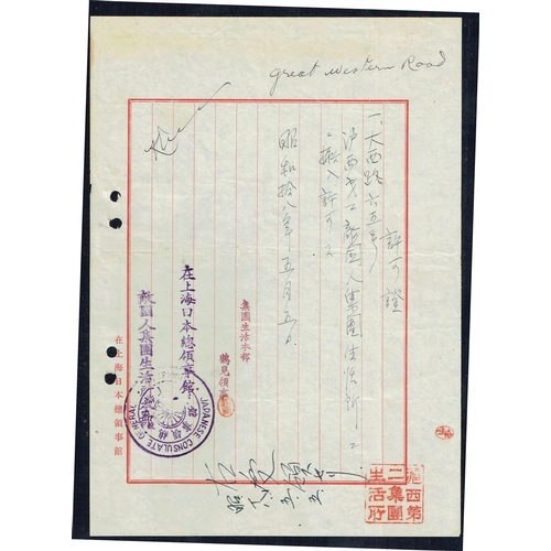 260 - JAPAN - World War Two: 1943 (5 May) Original native letter written by the Japanese Consulate General... 