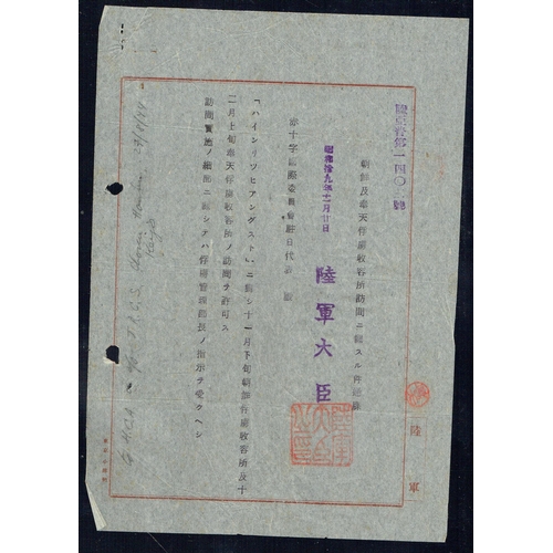 263 - JAPAN - World War Two: 1944 (20 Nov) Original native rice paper letter written by the Japanese War M... 