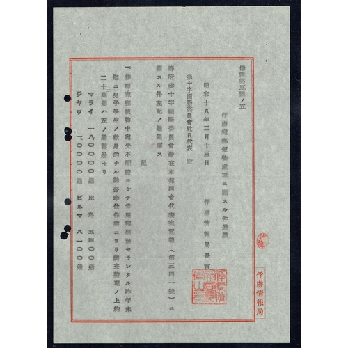 264 - JAPAN - World War Two: 1944 (22 Aug) Original native rice paper letter written by the Japanese Consu... 