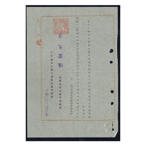 265 - JAPAN - World War Two: 1944 (23 Jun) Original native rice paper letter written by the Japanese War M... 