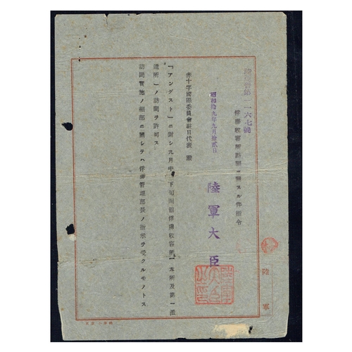 266 - JAPAN - World War Two: 1945 (12 Sept) Original native rice paper letter written by the Japanese War ... 