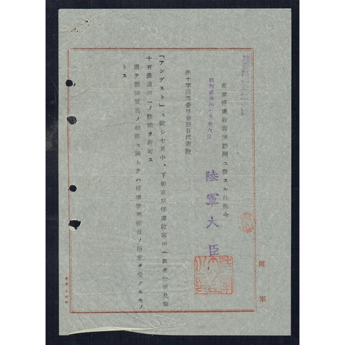 267 - JAPAN - World War Two: 1945 (16 July) Original native rice paper letter written by the Japanese War ... 