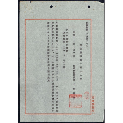 269 - JAPAN - World War Two: Undated Original native rice paper letter written by the Cabinet of the infor... 