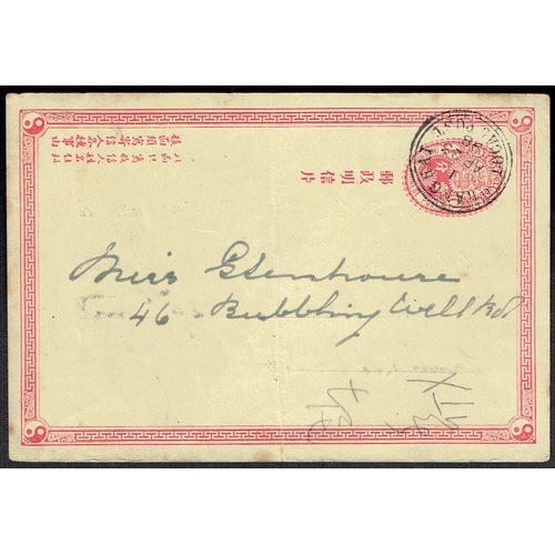 306 - CHINA - 1898 Shanghai local post 1c red postal stationery card cancelled with LOCAL POST dated cds, ... 