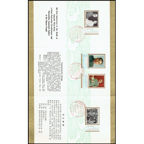 313 - CHINA - 1977 1st Anniv. of Death of Chou En-Lai presentation folder containing set of 4 tied inside ... 