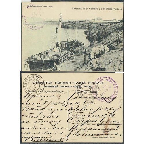 26 - POSTAL HISTORY - Russo-Japanese War: 1905 PPC of Harbour scene with Russian Military Train / Her Maj... 