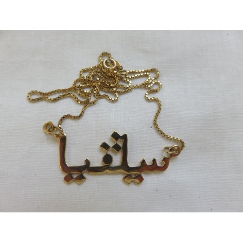 108 - 18ct Arabic Pendant on Chain, 5.94g