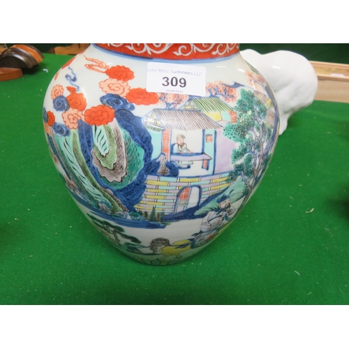 Chinese Famile Rose Vase depicting Three Characters and Foliage - 10.5 inches high