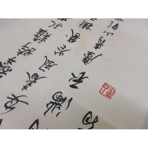 190 - Oriental Calligraphy Scroll Attrib. To BAI JIAO