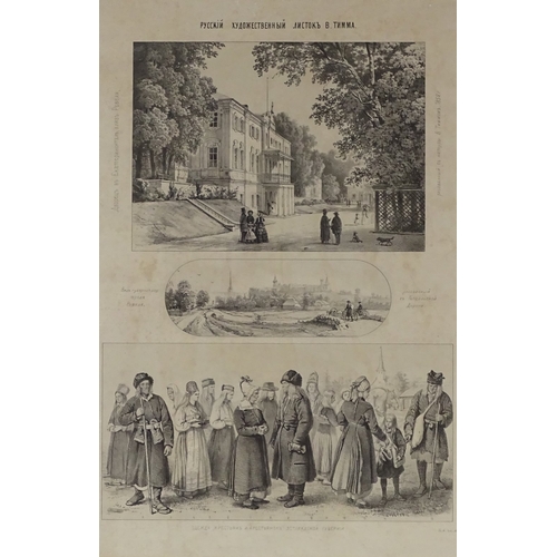 1265 - A pair of 19th century Russian prints, architectural studies, and street scenes, circa 1850, 20