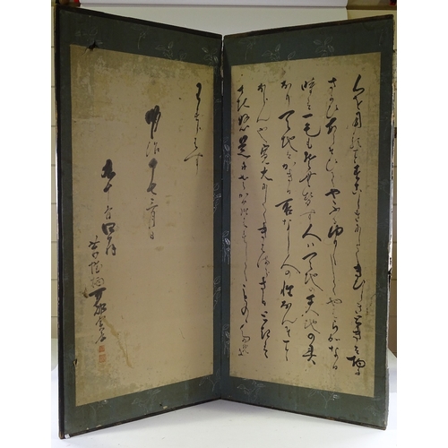 1290 - A Chinese 4-fold screen, circa 1900, with calligraphy, height 52