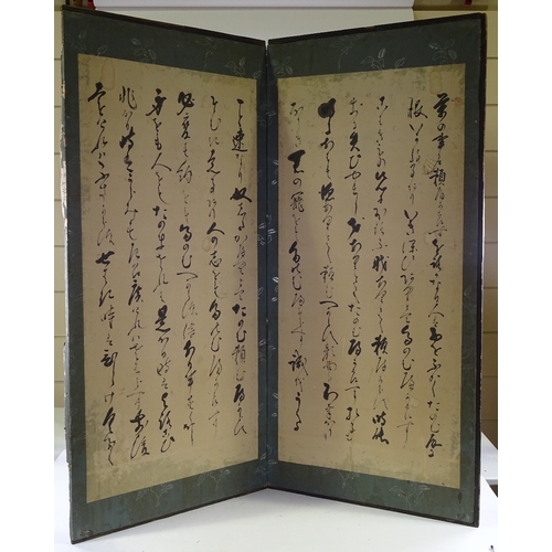 1290 - A Chinese 4-fold screen, circa 1900, with calligraphy, height 52