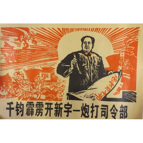 1163 - 3 Chinese revolutionary posters