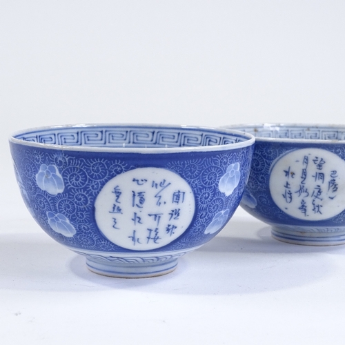 17 - A pair of Chinese blue and white porcelain rice bowls, hand painted decoration with panels of text, ... 
