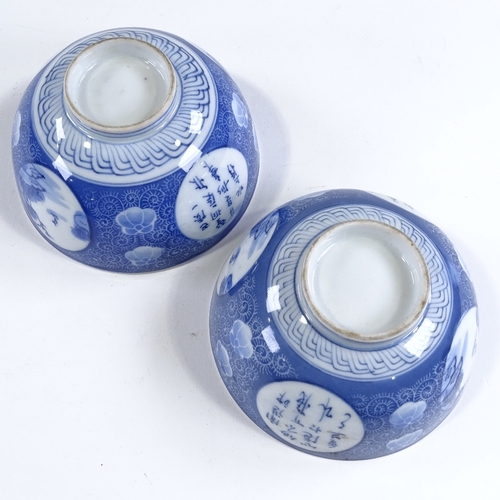 17 - A pair of Chinese blue and white porcelain rice bowls, hand painted decoration with panels of text, ... 