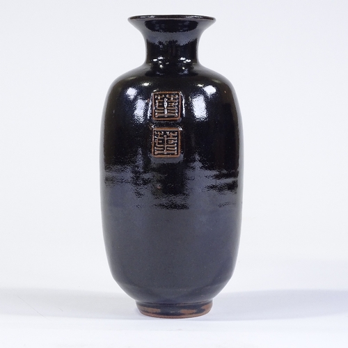 87 - Poh Chap Yeap (1927 -2007), black tenmoku glaze vase with 2 applied seals, signed, height 22cm