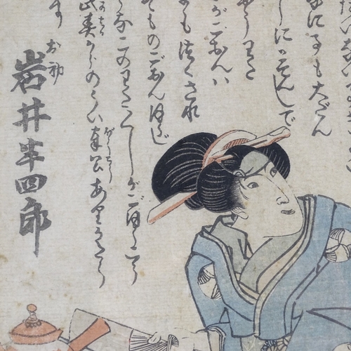 1354 - Kuniyasu, colour woodblock print, figure in an interior, with text inscription, 14