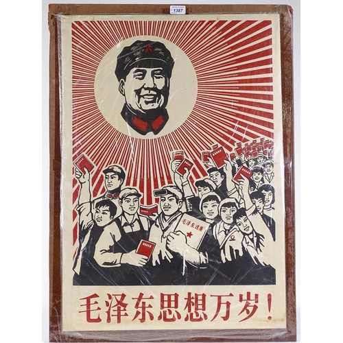 1387 - 2 Chinese propaganda posters, 30