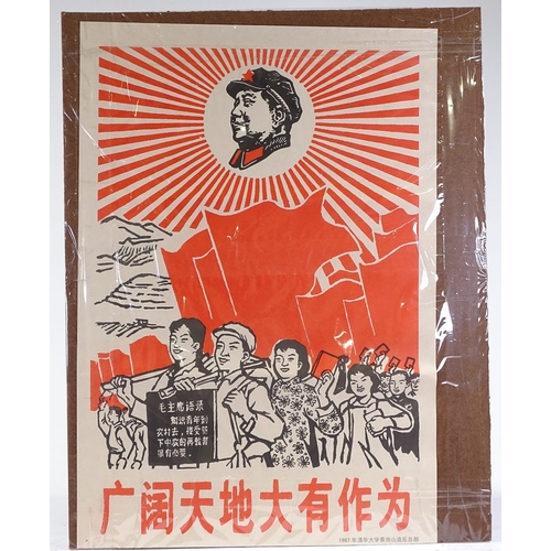 1387 - 2 Chinese propaganda posters, 30